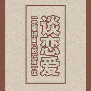 多谢失恋（原唱：Twins）