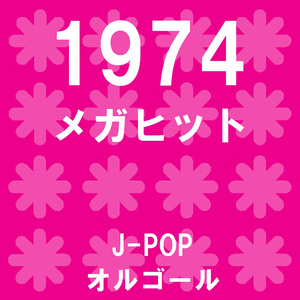 ひと夏の経験 (オルゴール)