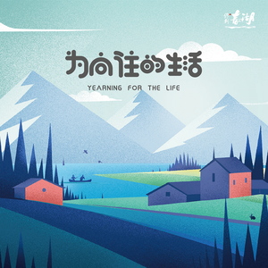 IV 在星光下入梦