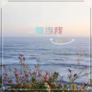 有愿无恙 (俄语版)