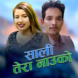 Sali Tera Nauko