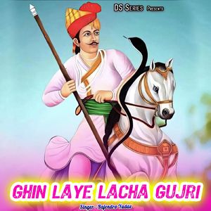 Ghin Laye Lacha Gujri
