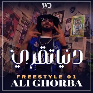 DENIA TKARI FREESTYLE01