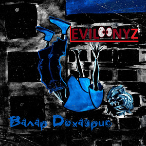 Валар Дохаэрис