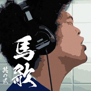 キングエルメスの歌