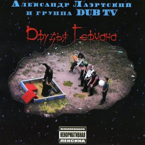 Телефонный разговор с мамой