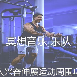 一尘不染松弛印象数