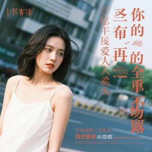 你要的全拿走
