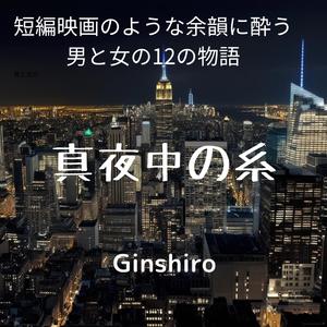 魅惑のテレフォン