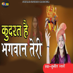 Kudrat He Bhagwan Teri