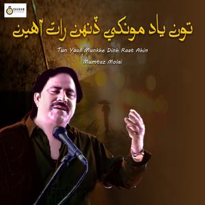 Saji Umar Rowariyo Thi