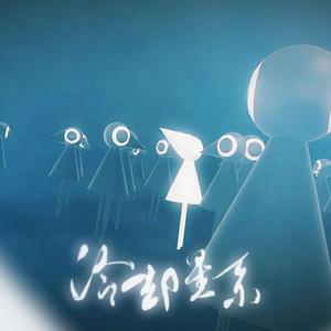 冷却星系（《纪念碑谷》同人曲）