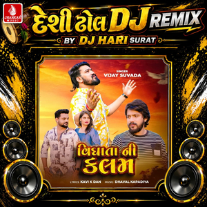 Vidhata Ni Kalam (Desi Dhol DJ Remix)