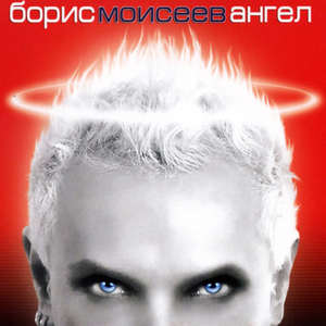 Nenavizhu (Ненавижу)