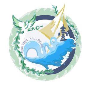 无畏人生岁月漫长