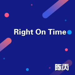 节奏感硬曲