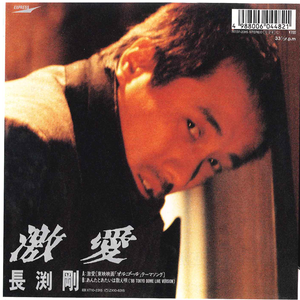 あんたとあたいは数え唄