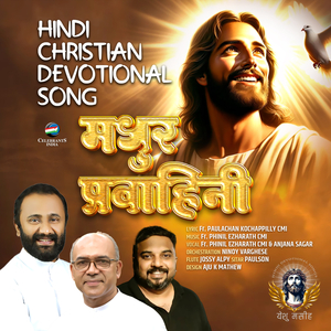 Thapasya ki Aag (Instrumental)