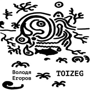 RIP, Троллейбус номер 12