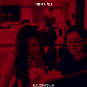 安静的在职的声音