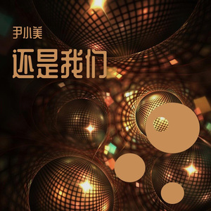 照亮黑夜的太阳