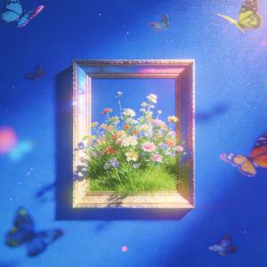 逃向月亮尽头（我想和你）