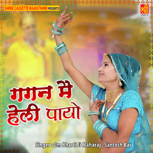 Agar Hai Prem Milne Ka To Bhakti Ko