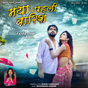 Maya Ke Pehli Barish