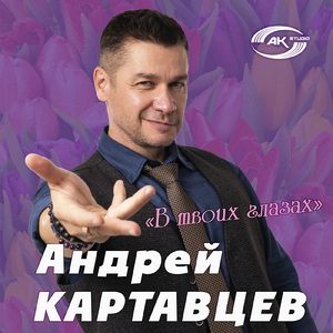 Курточка