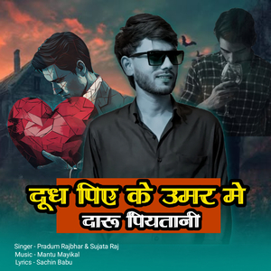 Dudh Piye Ke Umar Me Daru Piyatani
