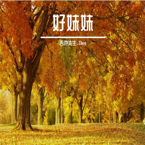 祝天下所有的情侣都是失散多年的兄妹