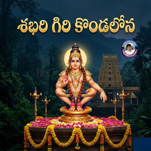 Shabari Giri Kondalona