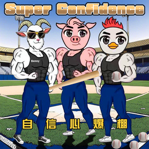 SUPERCONFIDENCE