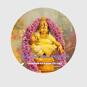 nalupu vastramlo bhakthulu paduchunnaru - నలుపు వస్త్రంలో భక్తులు పాడుచున్నారు