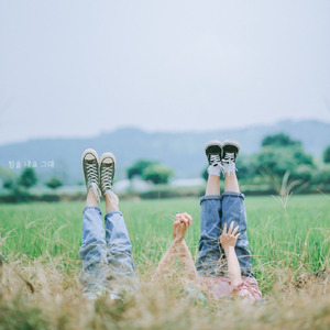 힘을 내요 그대 (Nature Ver.)