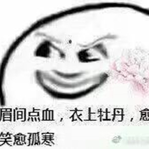 东风志