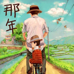 指尖划过的岁月