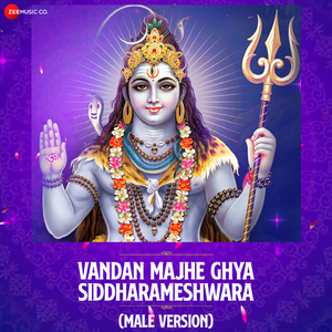 Vandan Majhe Ghya Siddharameshwara Male Version (From "Vandan Majhe Ghya Siddharameshwara Male Version - Zee Music Devotional")