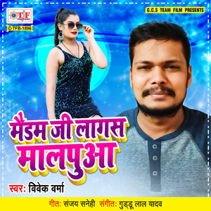 Madam Ji Lagas Maalpua