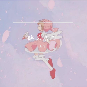 爱终不得圆满.wav