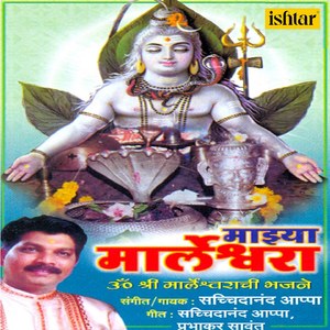 Chhan Palakhi (Instrumental)