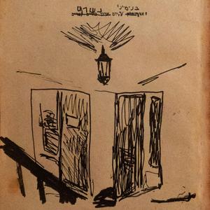 היום נשרף (the day is burned)