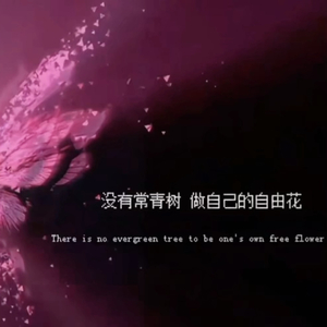 清醒的折磨