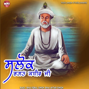 Raakh Raakh Mere Bithla