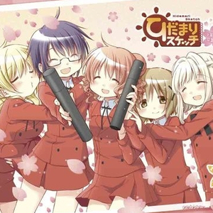 さくらさくら咲く ～あの日君を待つ 空と同じで～ ~Acoustic&hidamarble version~