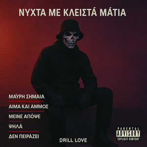 Maurh Shmaia (Freestyle)