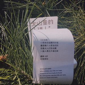 唯独你是不可取替（cover. 林二汶）