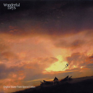 비상 (Ending Title)