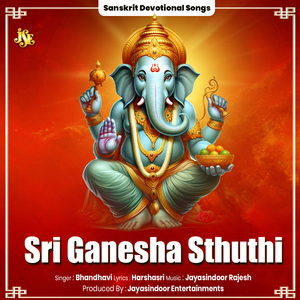 Sri Ganesha Sthuthi