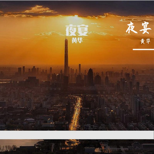 标准录音45_20231225_211107